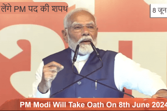 PM Modi Will Take Oath On 8th June | 8 जून को मोदी लेंगे PM पद की शपथ