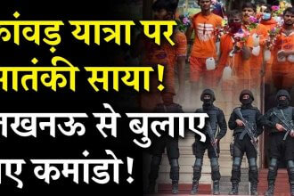 मुजफ्फरनगर में कांवड़ यात्रा की सुरक्षा के लिए ATS तैनात, कांवर यात्रा : यूपी सरकार ने हलफनामा दाखिल किया, विपक्ष ने दोहराया, कांवर यात्रा लाइव: यूपी पुलिस ने शुरू किया 'मुस्लिम विरोधी' विवाद, ऐसा क्या हुआ कि भड़के कांवड़ियों ने शुरू कर दी तोड़फोड़, कार की , उत्तराखंड में कांवड़ यात्रा पर आतंकी हमले का इनपुट,